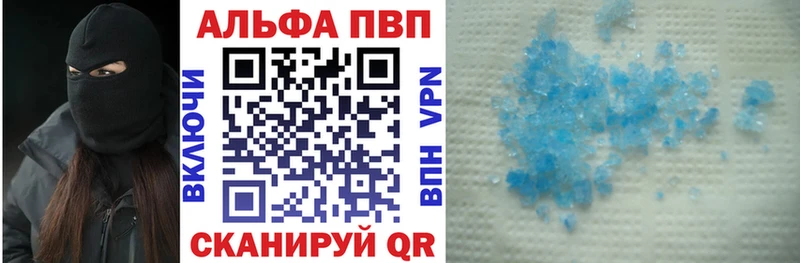 А ПВП Crystall  Миасс 