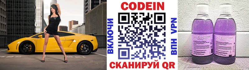 Кодеиновый сироп Lean напиток Lean (лин)  купить наркотики цена  Миасс 