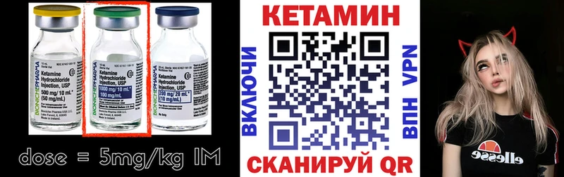 Кетамин ketamine  Миасс 