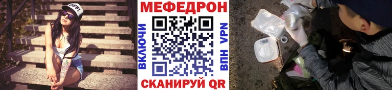 darknet телеграм  купить   Миасс  Мефедрон mephedrone 