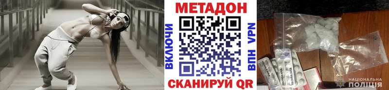 закладка  Миасс  МЕТАДОН methadone 
